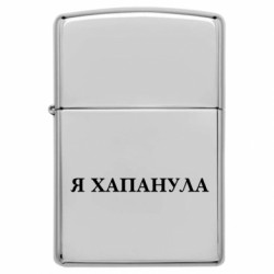 Запальнички бензинові - FATLINE