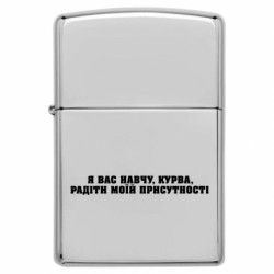 Запальнички бензинові - FATLINE