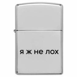 Зажигалки бензиновые - FATLINE