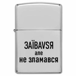 Запальнички бензинові - FATLINE