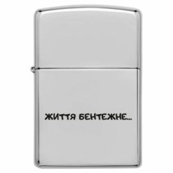 Зажигалки бензиновые - FATLINE