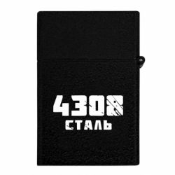 Зажигалки газовые