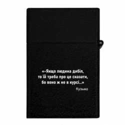 Запальнички газові - FATLINE