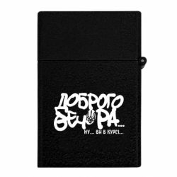 Запальнички газові - FATLINE