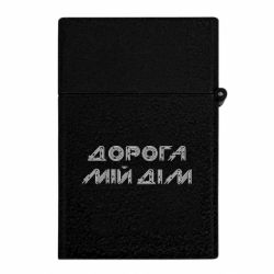 Запальнички газові - FATLINE