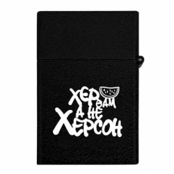 Запальнички газові - FATLINE