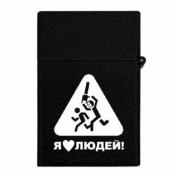 Запальнички газові - FATLINE