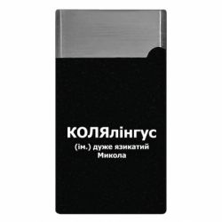 Запальнички газові - FATLINE