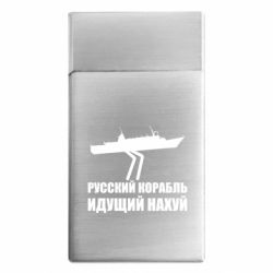 Запальнички газові - FATLINE