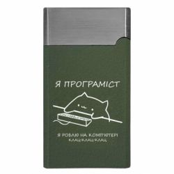 Запальнички газові - FATLINE