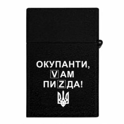 Зажигалки газовые - FATLINE
