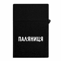 Запальнички газові - FATLINE