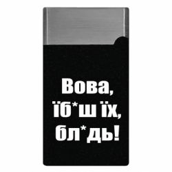 Запальнички газові - FATLINE