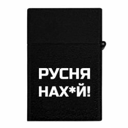 Зажигалки газовые - FATLINE