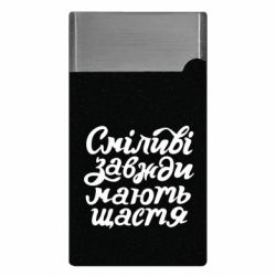 Запальнички газові - FATLINE