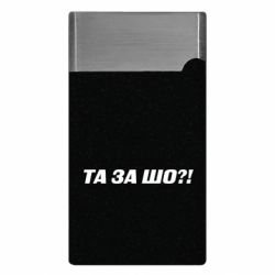 Зажигалки газовые - FATLINE