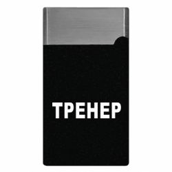 Запальнички газові - FATLINE