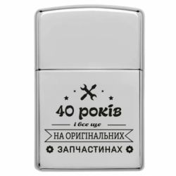 Зажигалки заговые в стиле Zippo - FATLINE