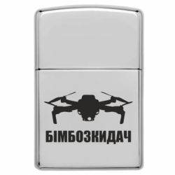 Запальничка газова у стилі Zippo Бімбозкидач - FATLINE Запальничка газова у стилі Zippo Бімбозкидач