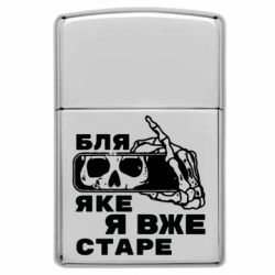 Зажигалки заговые в стиле Zippo - FATLINE