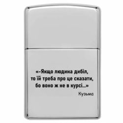 Запальнички газові у стилі Zippo - FATLINE