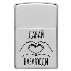 Зажигалки заговые в стиле Zippo - FATLINE