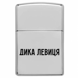 Зажигалки заговые в стиле Zippo - FATLINE