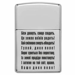 Запальнички газові у стилі Zippo - FATLINE