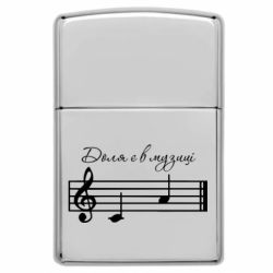 Зажигалки заговые в стиле Zippo - FATLINE