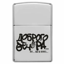 Запальнички газові у стилі Zippo - FATLINE