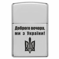 Зажигалки заговые в стиле Zippo - FATLINE