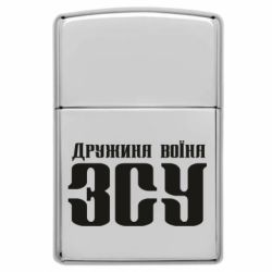 Зажигалка газовая в стиле Zippo Жена воина ВСУ - FATLINE Зажигалка газовая в стиле Zippo Жена воина ВСУ