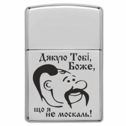 Зажигалки заговые в стиле Zippo