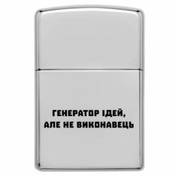 Зажигалки заговые в стиле Zippo - FATLINE