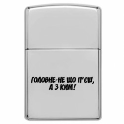 Зажигалки заговые в стиле Zippo - FATLINE