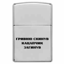 Запальнички газові у стилі Zippo - FATLINE