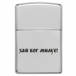 Зажигалки заговые в стиле Zippo - FATLINE