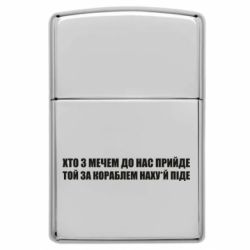 Запальнички газові у стилі Zippo - FATLINE