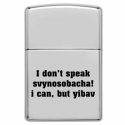 Запальнички газові у стилі Zippo - FATLINE