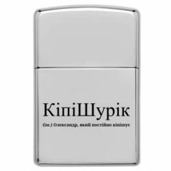 Зажигалки заговые в стиле Zippo - FATLINE
