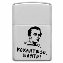 Зажигалки заговые в стиле Zippo - FATLINE