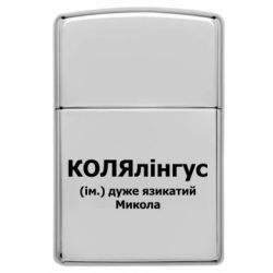 Запальнички газові у стилі Zippo - FATLINE