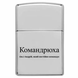 Зажигалки заговые в стиле Zippo - FATLINE
