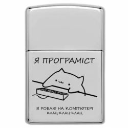 Зажигалки заговые в стиле Zippo - FATLINE