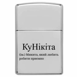 Запальнички газові у стилі Zippo - FATLINE