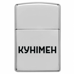 Запальнички газові у стилі Zippo - FATLINE