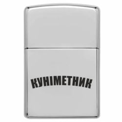 Запальнички газові у стилі Zippo - FATLINE