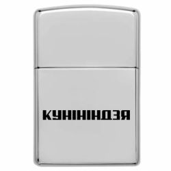 Запальнички газові у стилі Zippo - FATLINE