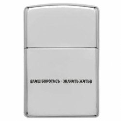Зажигалки заговые в стиле Zippo - FATLINE