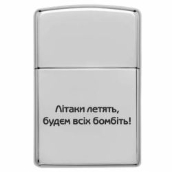 Зажигалки заговые в стиле Zippo - FATLINE